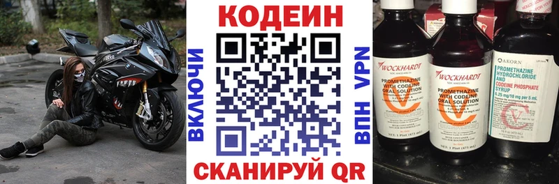 Кодеин напиток Lean (лин)  где можно купить наркотик  Петухово 