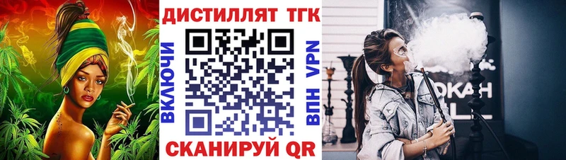Дистиллят ТГК вейп с тгк Петухово